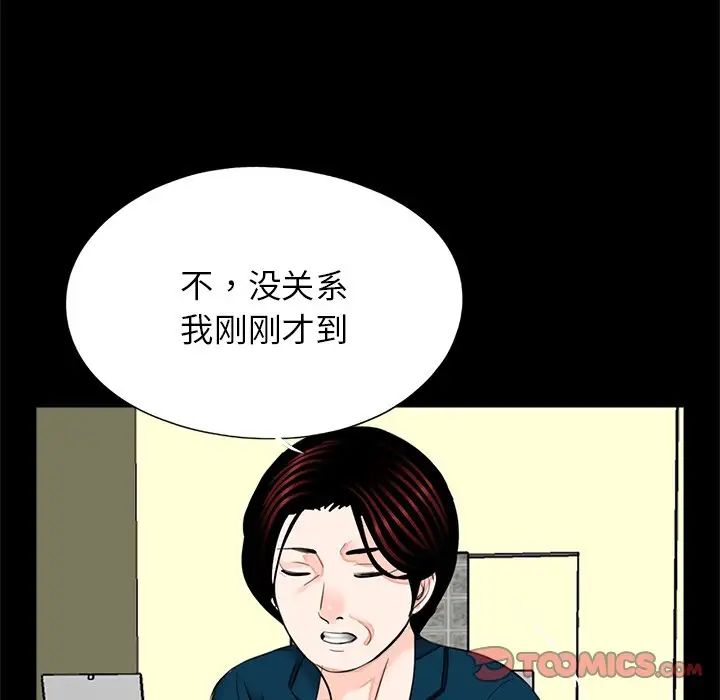 《借子》漫画 第21話