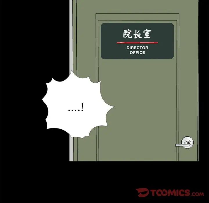 《借子》漫画 第21話
