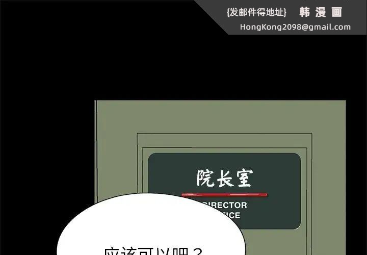 《借子》漫画 第22話
