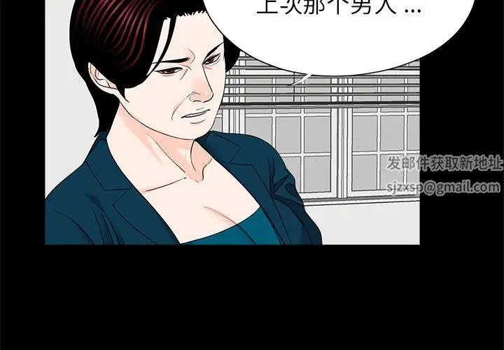 《借子》漫画 第22話