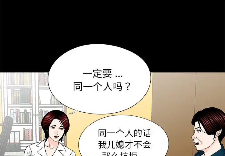 《借子》漫画 第22話