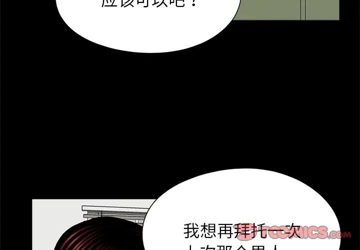 《借子》漫画 第22話