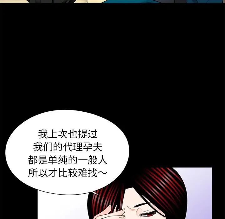 《借子》漫画 第22話