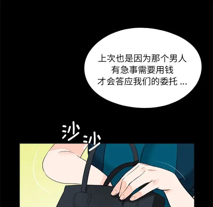 《借子》漫画 第22話