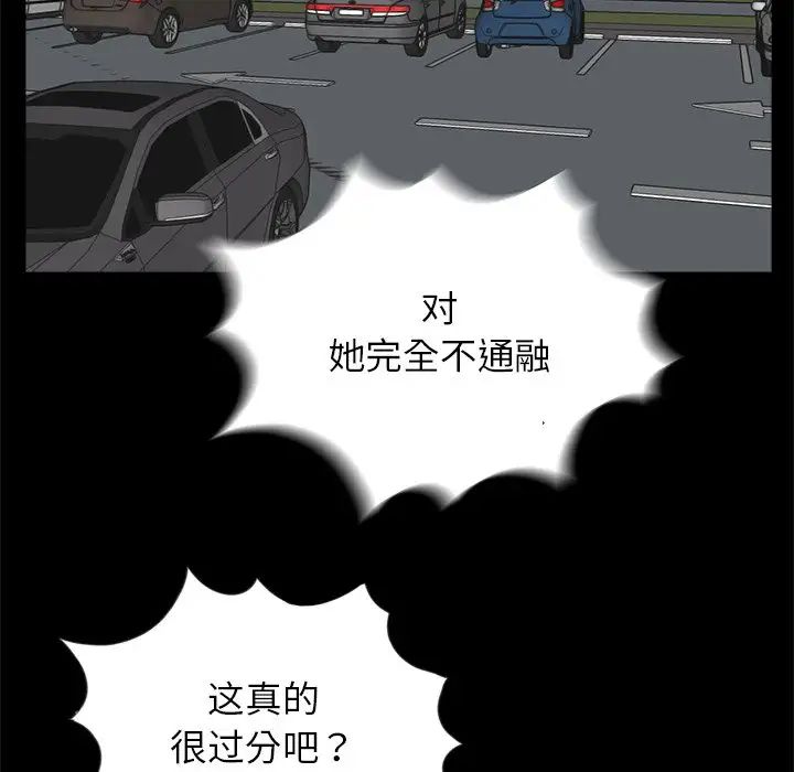 《借子》漫画 第22話