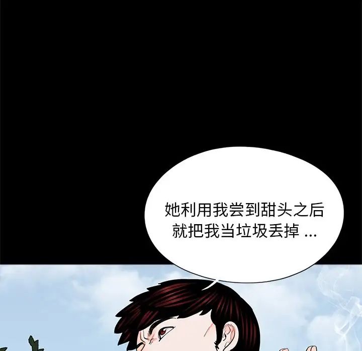《借子》漫画 第22話