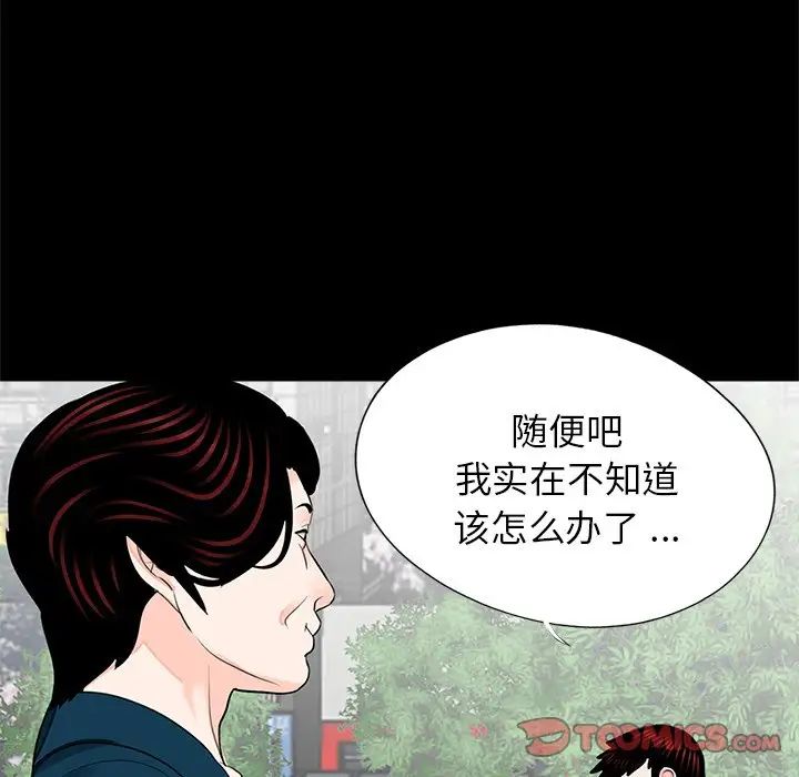 《借子》漫画 第22話