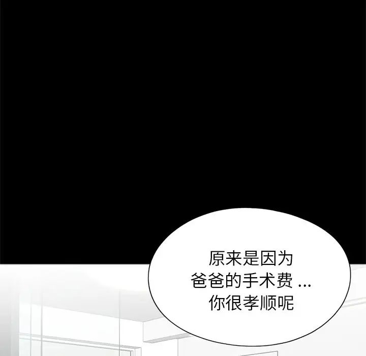 《借子》漫画 第22話