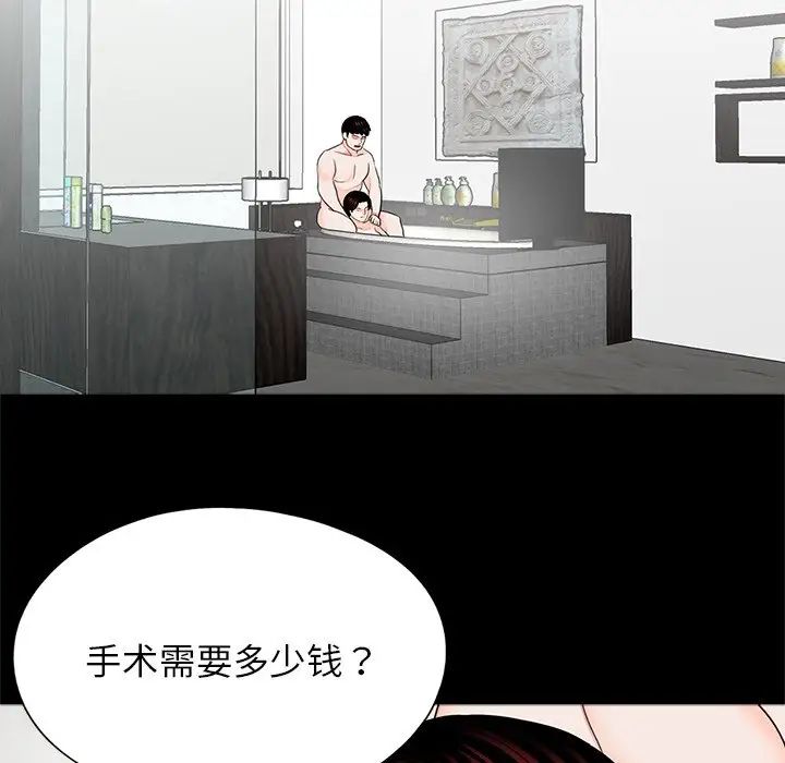 《借子》漫画 第22話
