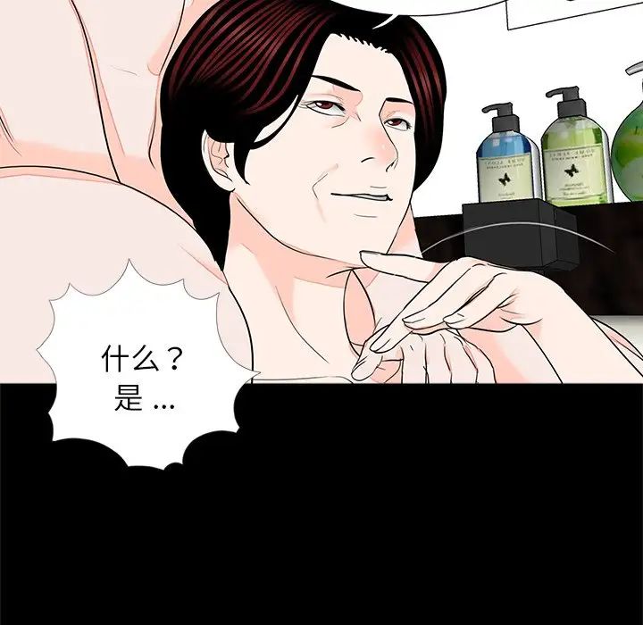 《借子》漫画 第22話