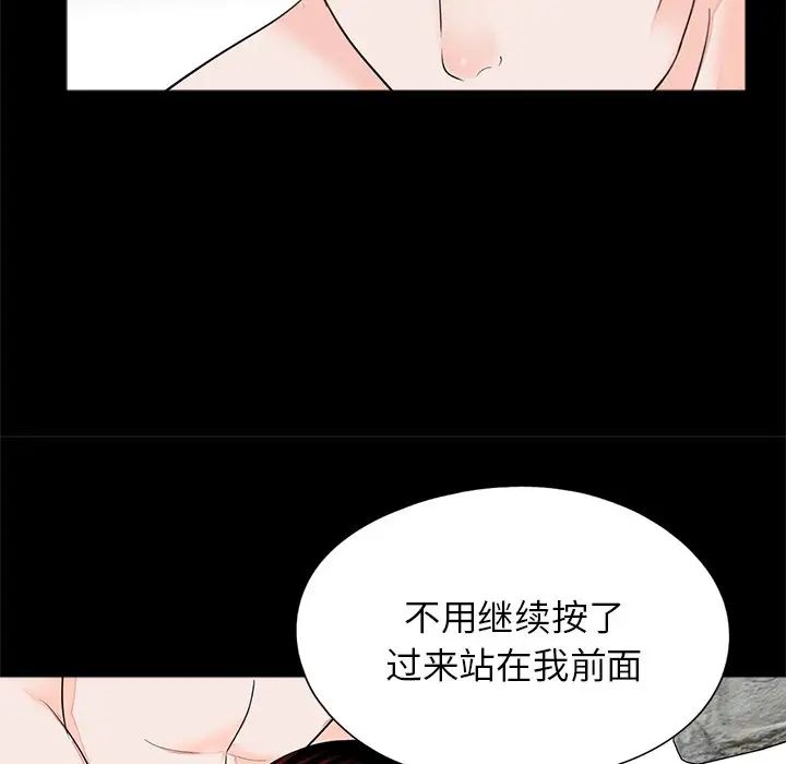 《借子》漫画 第22話