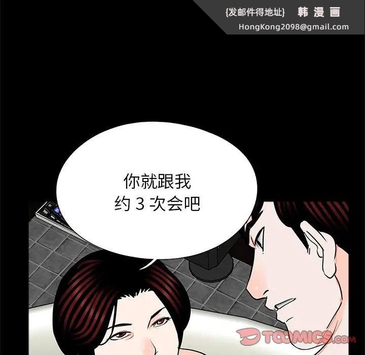 《借子》漫画 第22話