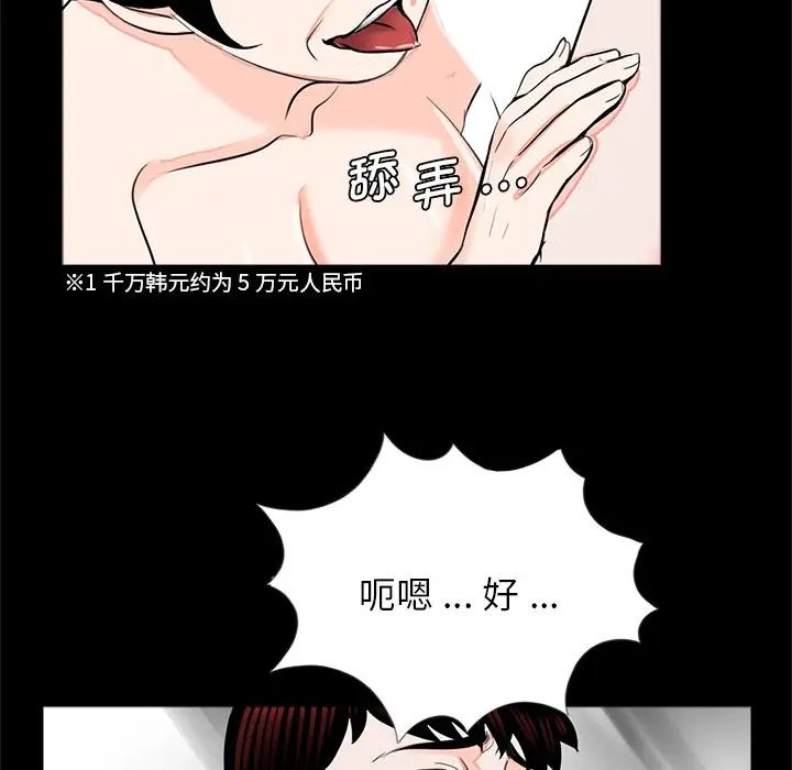 《借子》漫画 第22話