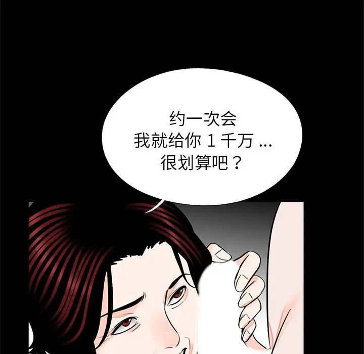《借子》漫画 第22話
