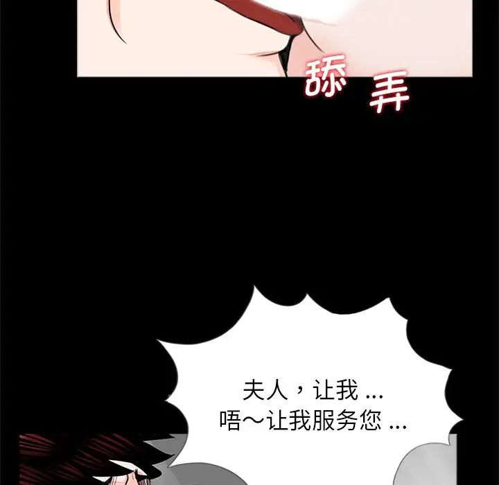 《借子》漫画 第22話