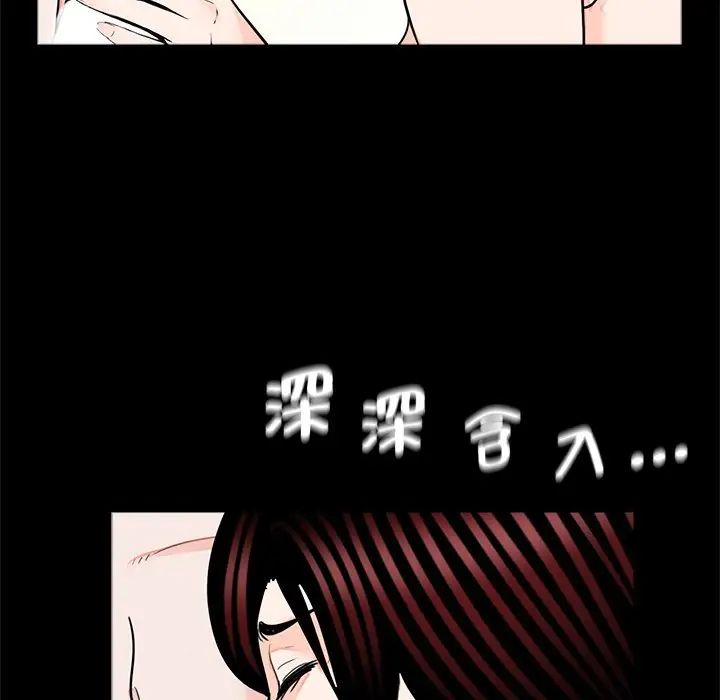 《借子》漫画 第22話