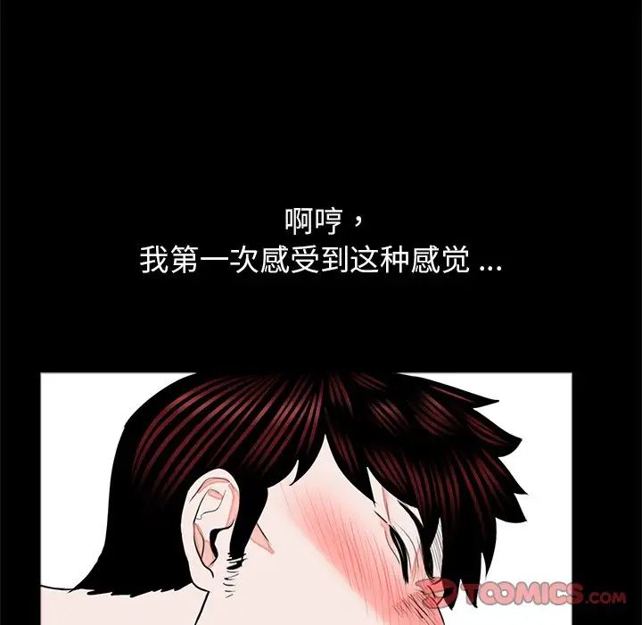 《借子》漫画 第22話