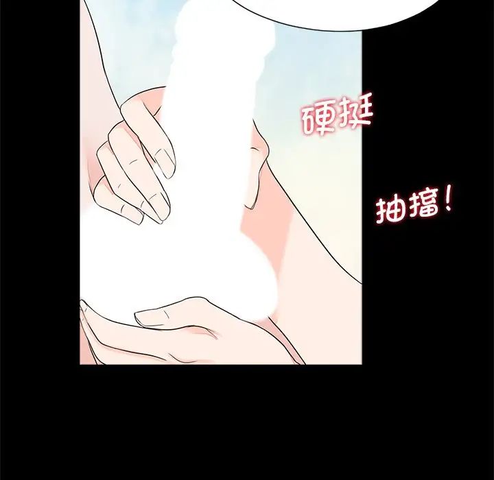 《借子》漫画 第22話