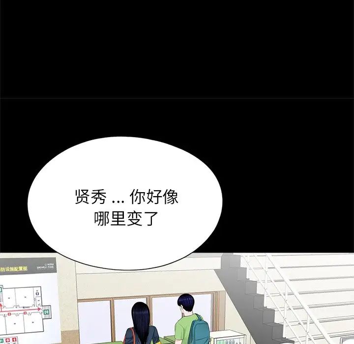 《借子》漫画 第22話
