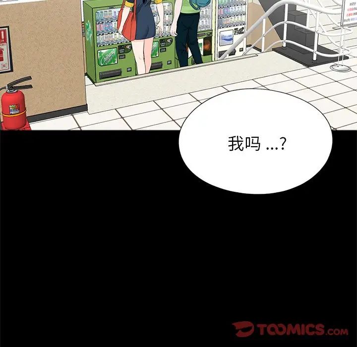 《借子》漫画 第22話