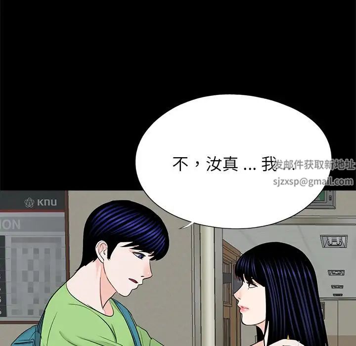 《借子》漫画 第22話