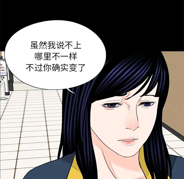 《借子》漫画 第22話