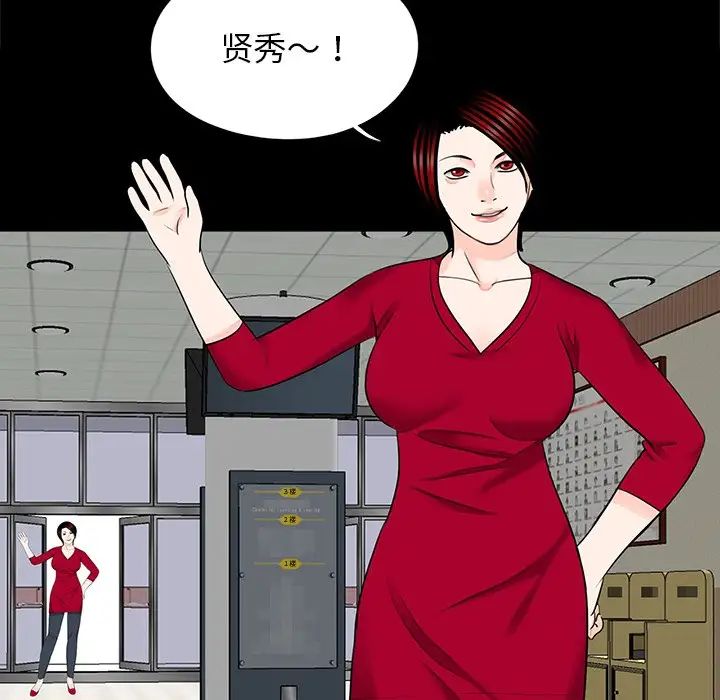 《借子》漫画 第22話