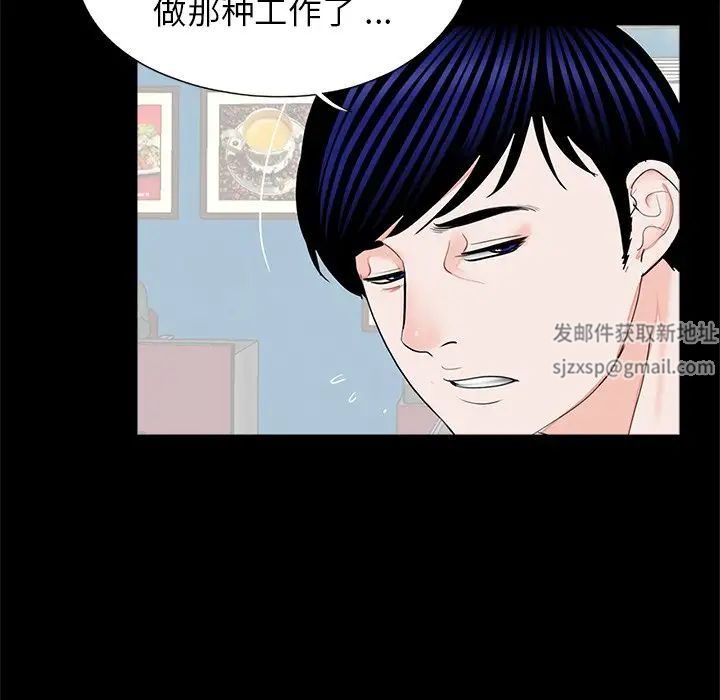 《借子》漫画 第22話
