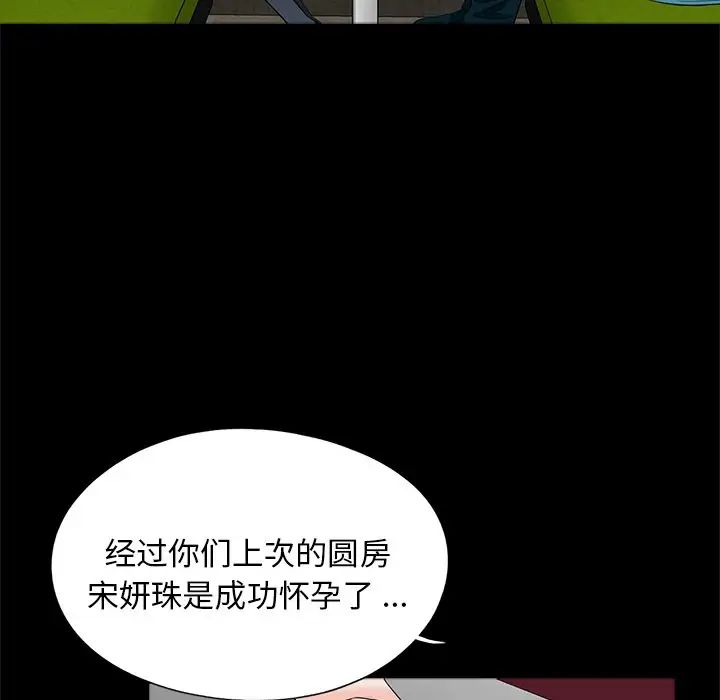《借子》漫画 第22話