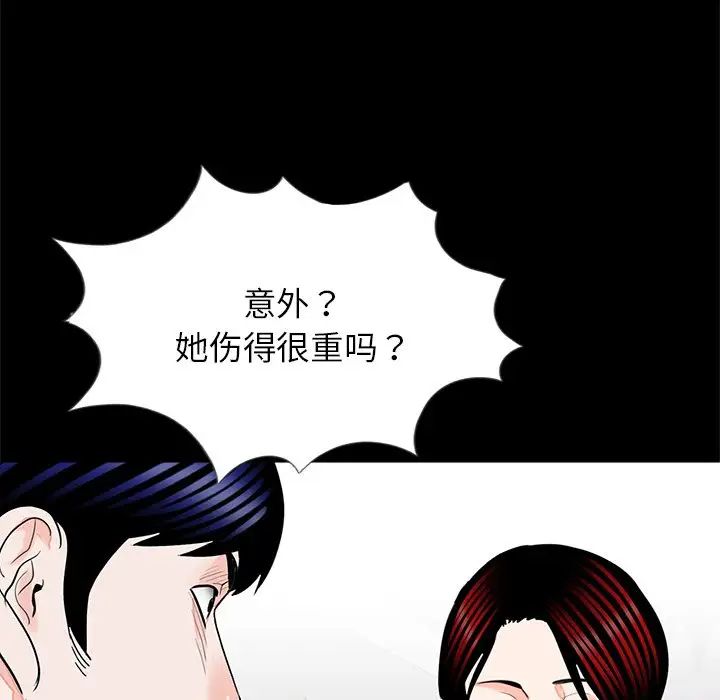 《借子》漫画 第22話