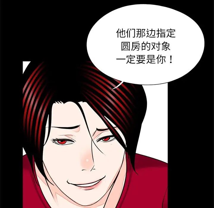《借子》漫画 第22話