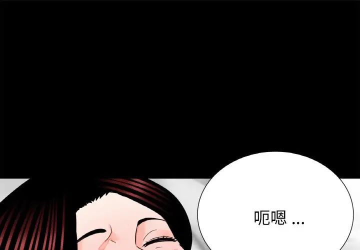 《借子》漫画 第23話
