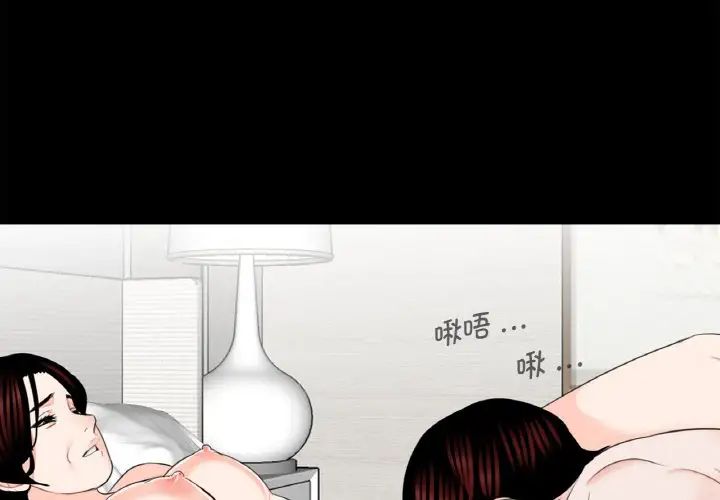 《借子》漫画 第23話