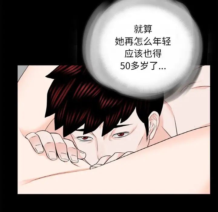 《借子》漫画 第23話