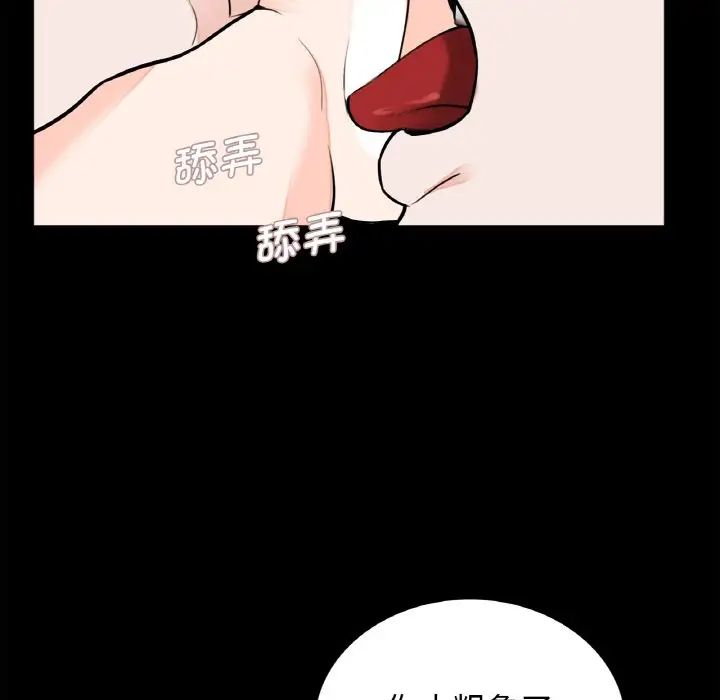 《借子》漫画 第23話
