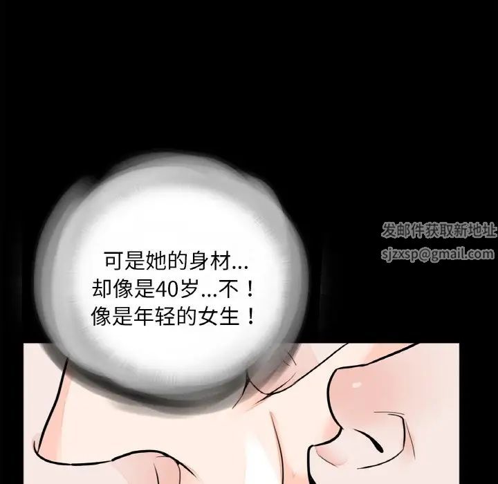 《借子》漫画 第23話