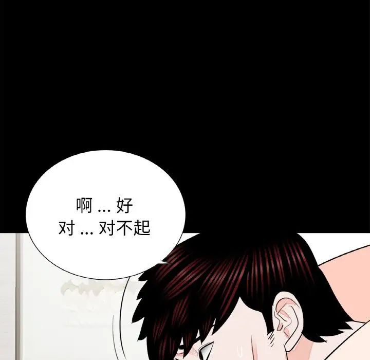 《借子》漫画 第23話
