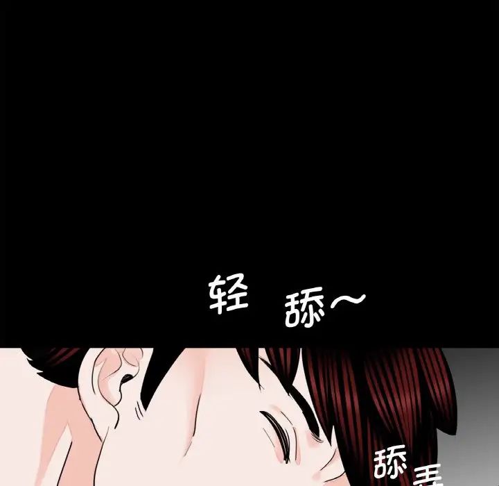 《借子》漫画 第23話