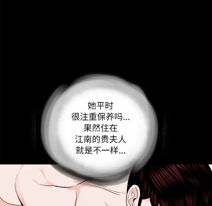 《借子》漫画 第23話