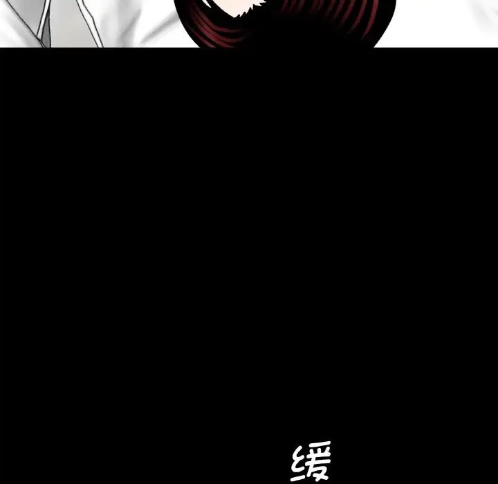 《借子》漫画 第23話