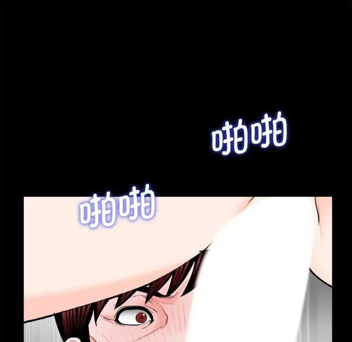 《借子》漫画 第23話