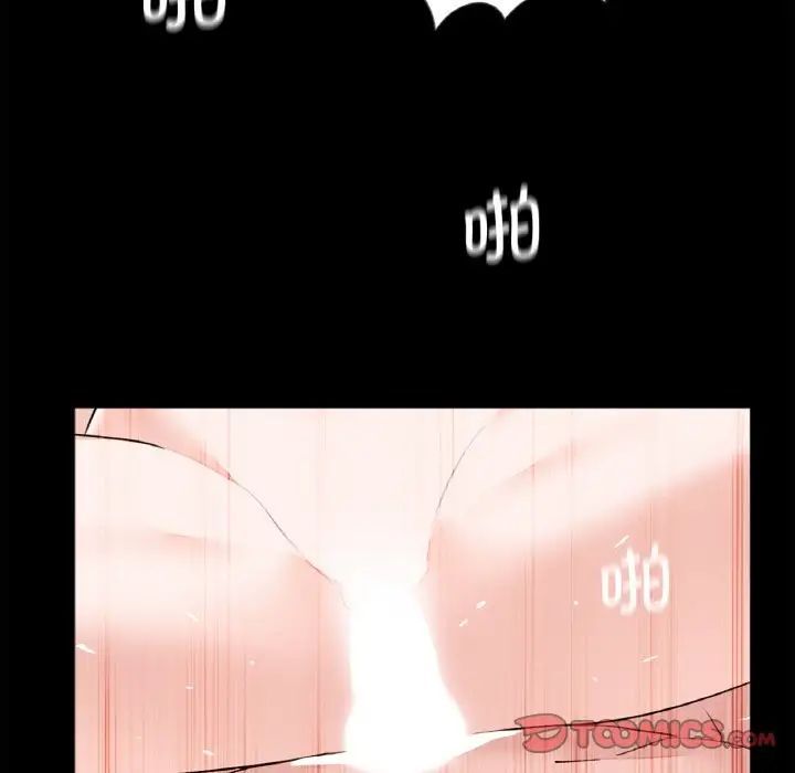 《借子》漫画 第23話