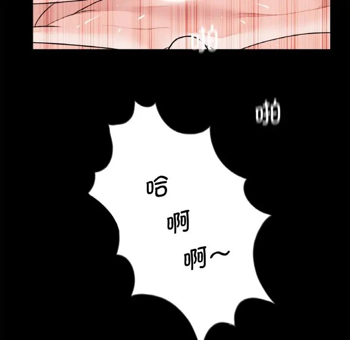 《借子》漫画 第23話