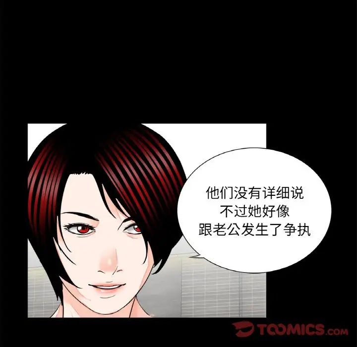 《借子》漫画 第23話