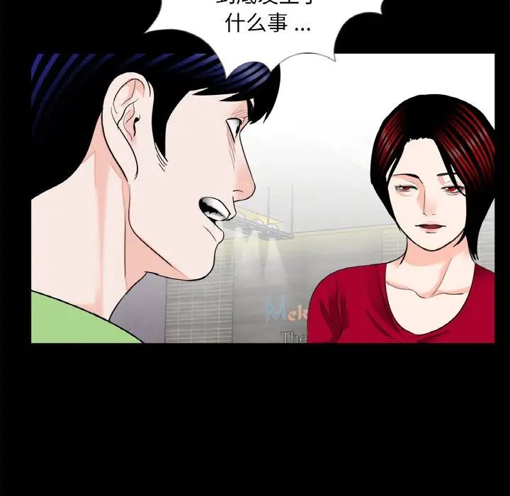 《借子》漫画 第23話