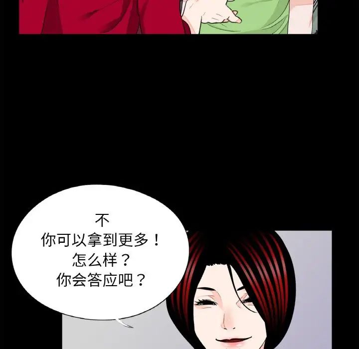 《借子》漫画 第23話