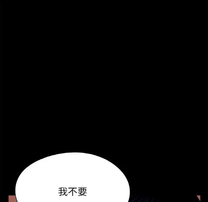 《借子》漫画 第23話