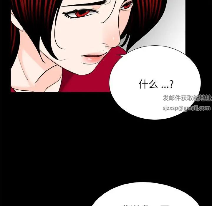 《借子》漫画 第23話