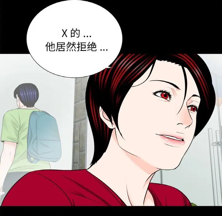 《借子》漫画 第23話