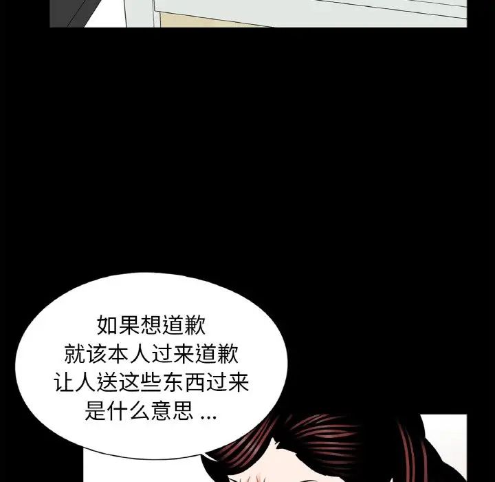 《借子》漫画 第23話